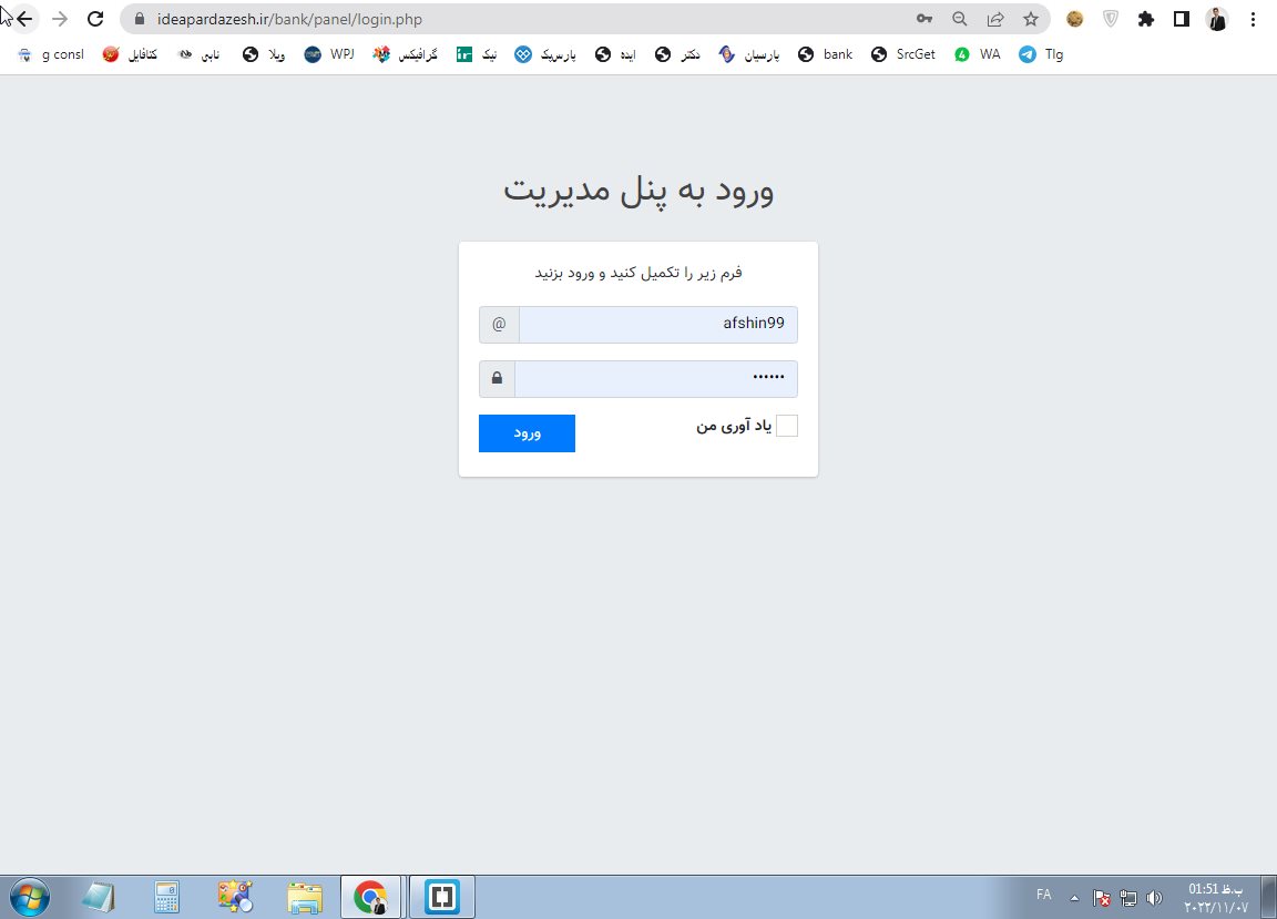 صفحه لاگین اسکریپت درگاه پرداخت واسط