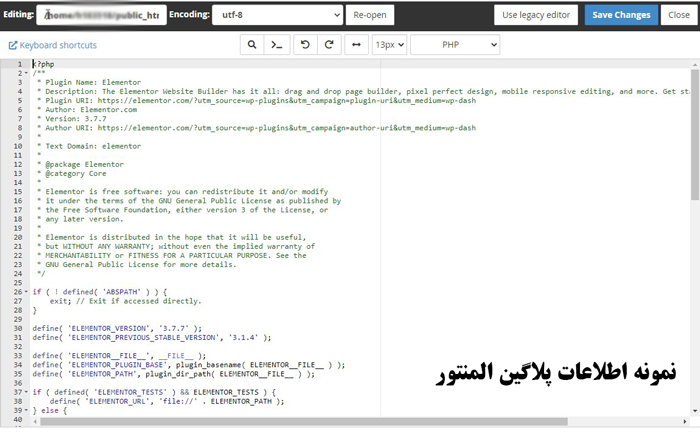 نمونه اطلاعات پلاگین المنتور