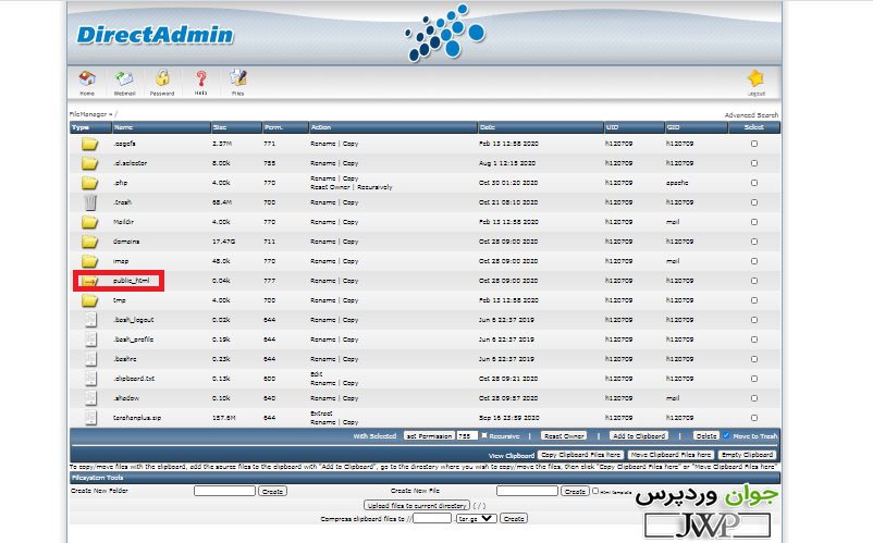فایل منیجر دایرکت ادمین
