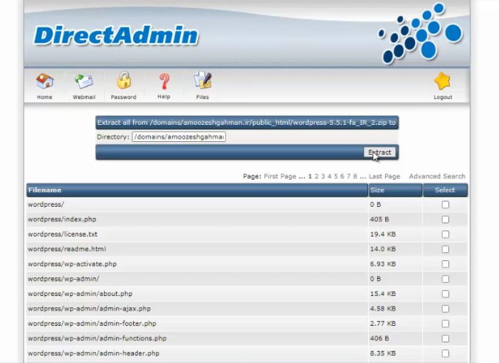 تایید خارج کردن از حالت فشرده