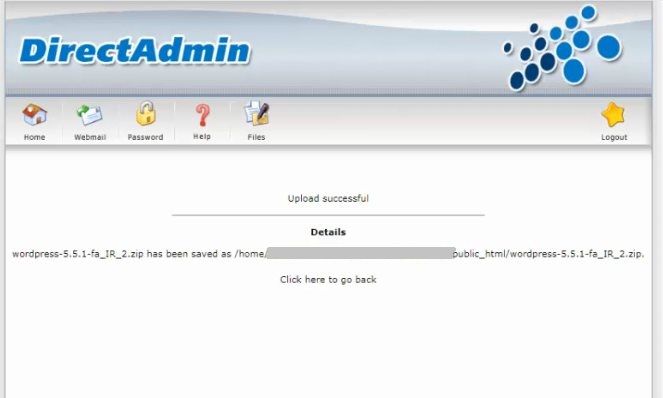 پیغام اپلود موفقیت فایل فشرده وردپرس در هاست دایرکت ادمین