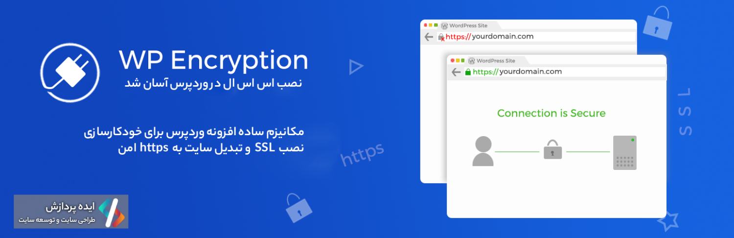 Encryption در وردپرس