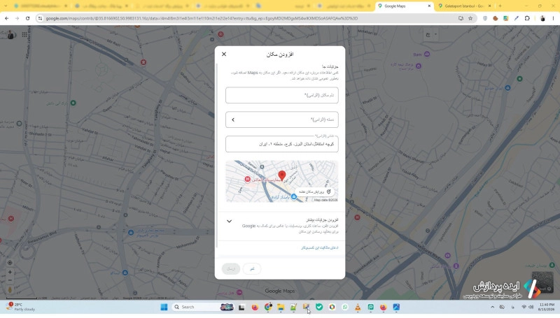 ثبت اطلاعات کسب و کار در گوگل مپ